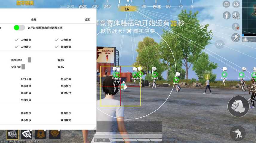 🔥和平精英辅助【猪八戒容器直装】🚀全屏动态漏打子追，漏打自瞄，可观透