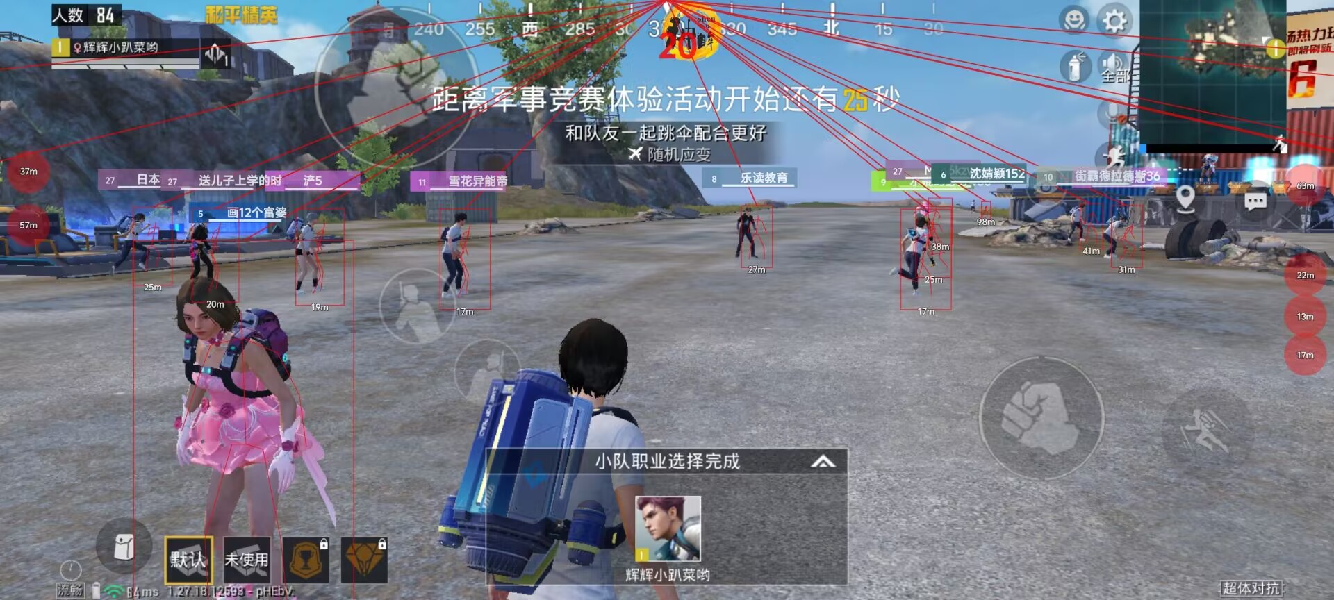 和平精英IOS免越狱辅助【九世】巨魔安装 独家UI 透视自瞄绘制