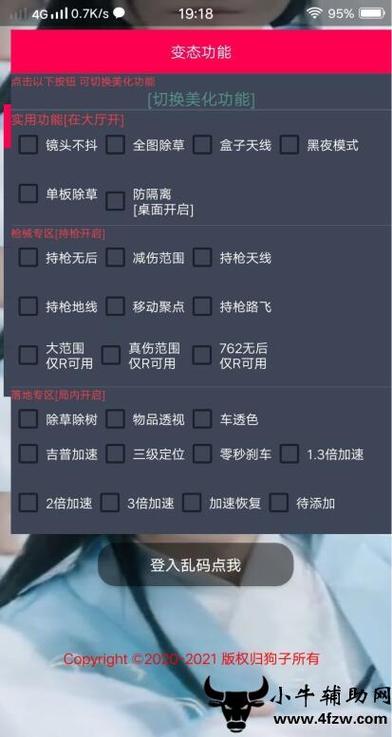 和平精英《齐天大圣》直装辅助更新新版本更换全新数据