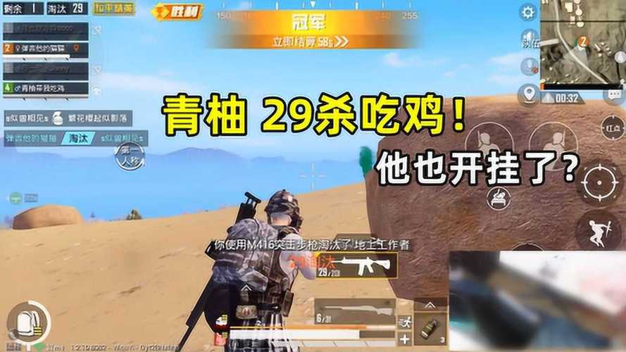 和平精英「恶魔之眼」辅助