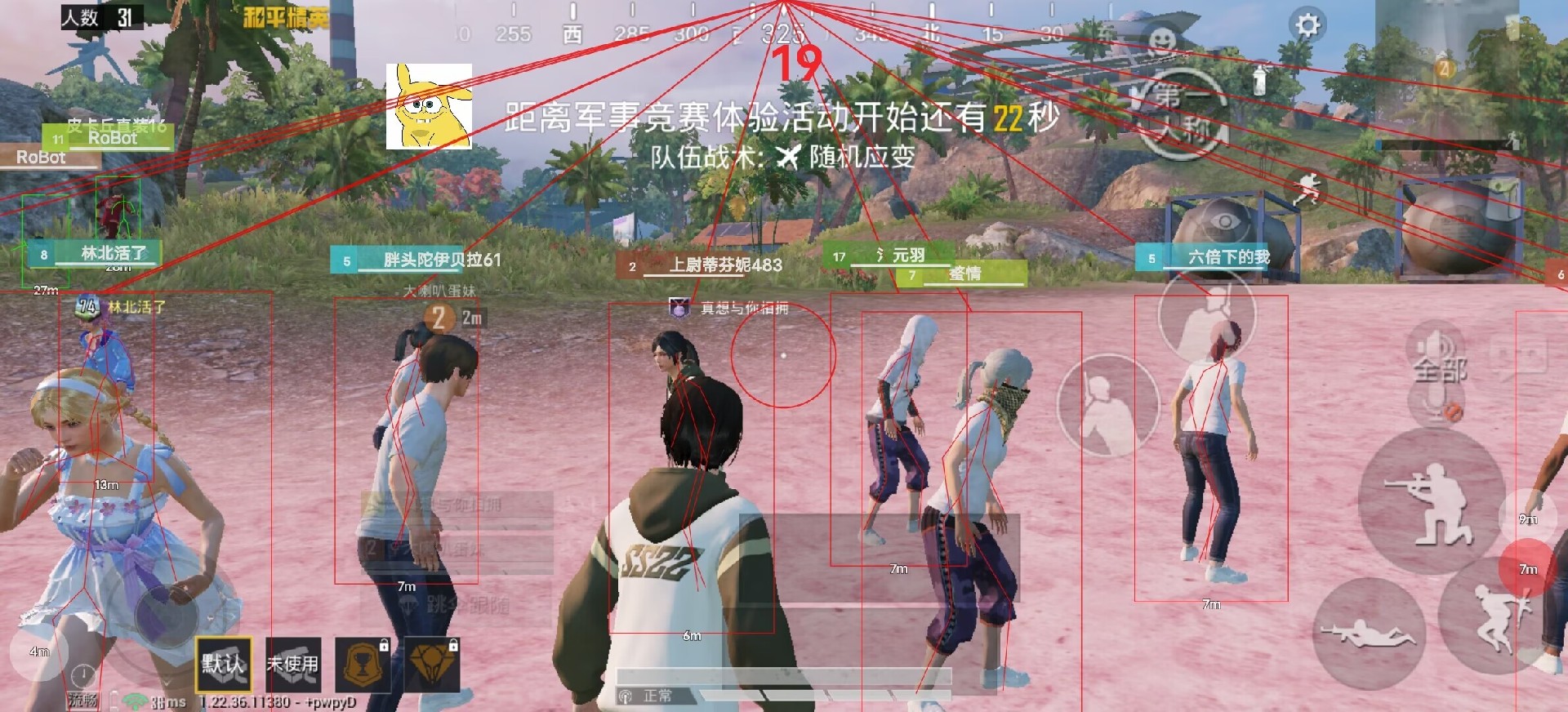 和平精英恶魔之眼外挂