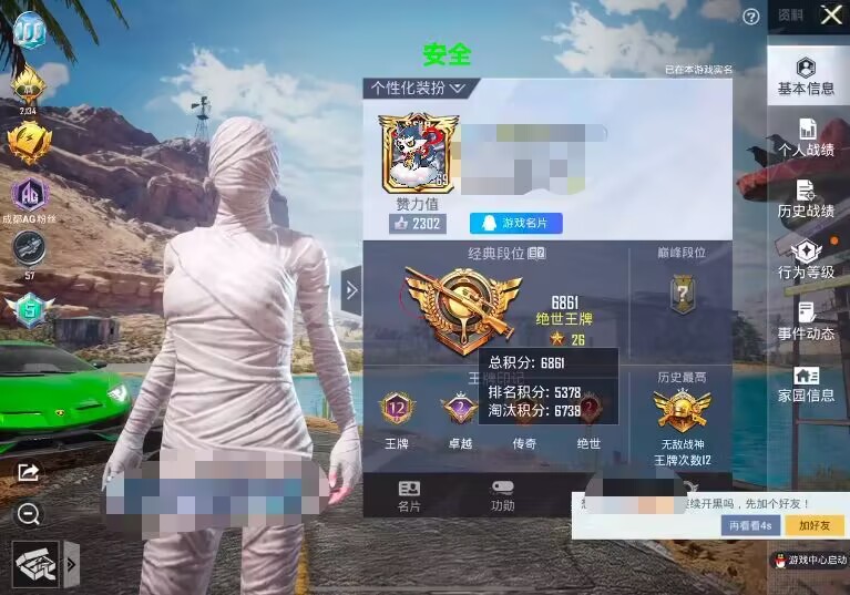 和平精英保时捷IOS免越狱免签名辅助科技