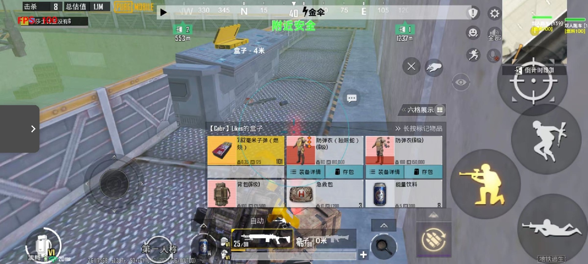和平精英辅助【哈士奇容器直装V3.6稳定版】全图人物透视 主播无后座 开枪防抖动 皮肤美化 欧布变色  紫色螳螂 触摸自瞄 自瞄范围