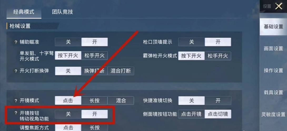 和平精英【锦鲤内核】辅助外挂