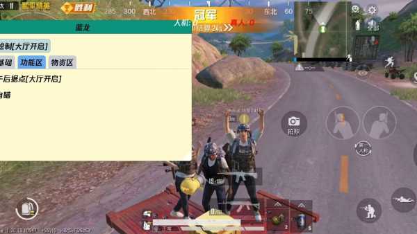 和平精英「九天追锁一体」iOS辅助