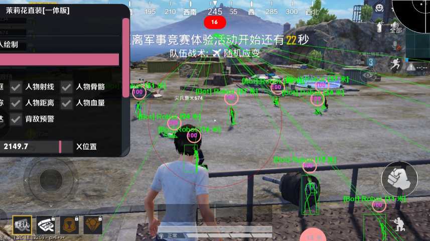 和平精英《战斗机》root版自瞄版外挂
