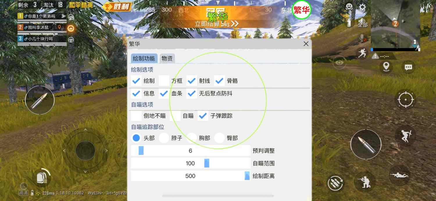和平精英辅助【凯蒂猫一体直装】人物透视 平板视角 无后坐力 锁死自瞄 子弹追踪 方框射线 骨骼显示 物资显示