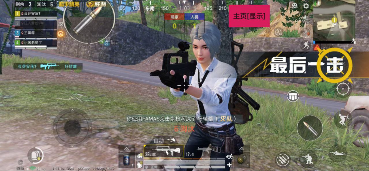 和平精英「酷二狗」外挂