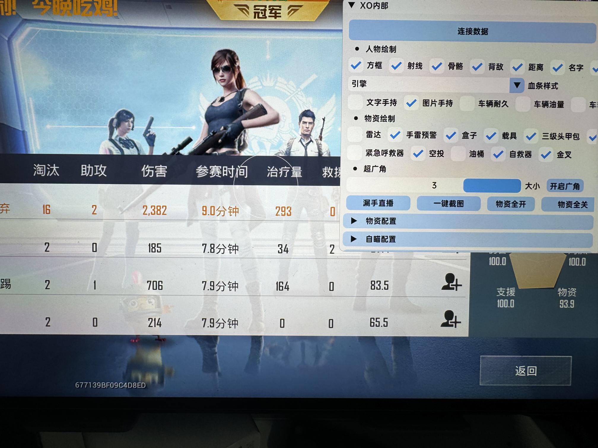 和平精英稳定外挂演示