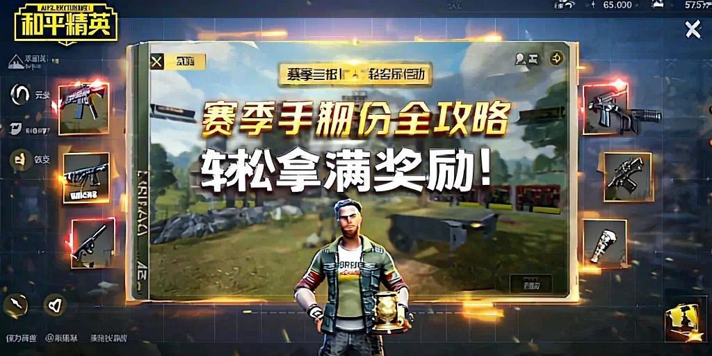 和平精英ios《流浪地球》外挂拯救iOS市场