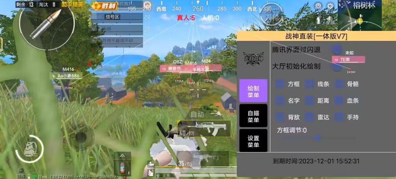 和平精英登录过于频繁五分钟后登陆